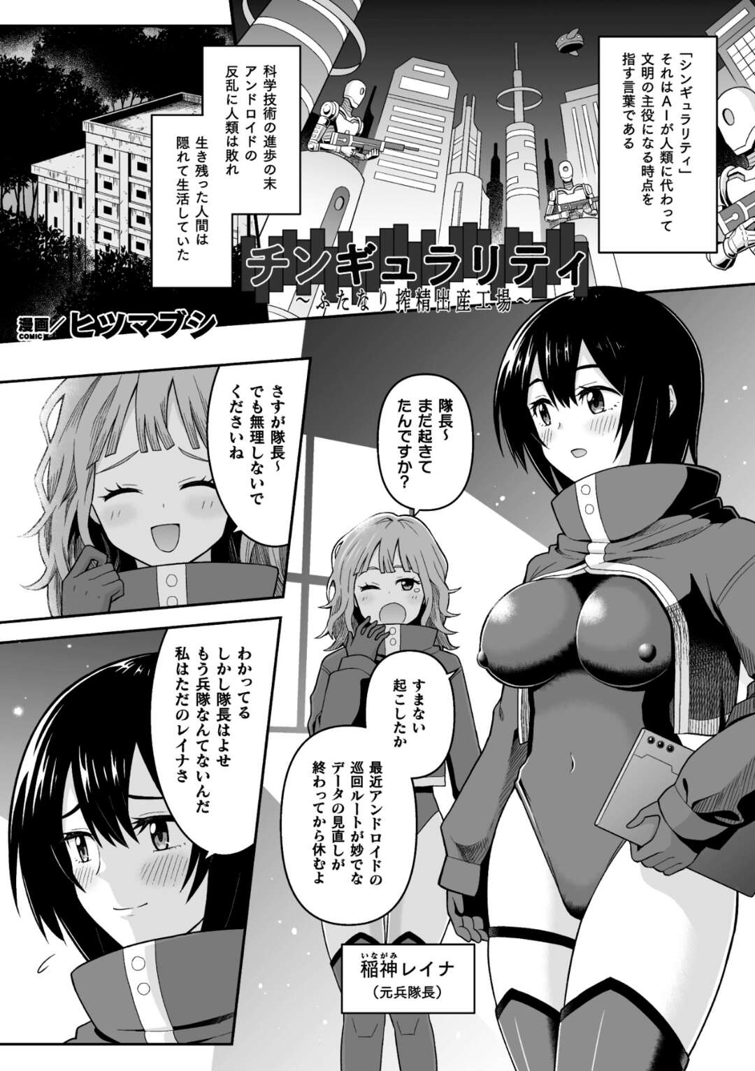 二次エロ画像　フタなり　拘束 